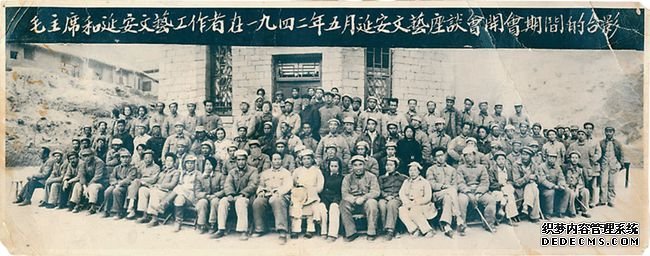 毛泽东：在延安文艺座谈会上的讲话