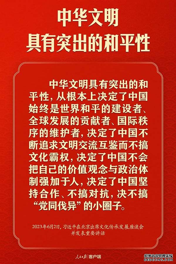 赓续历史文脉 谱写当代华章：习近平总书记考察中国国家版本馆和中国历史研