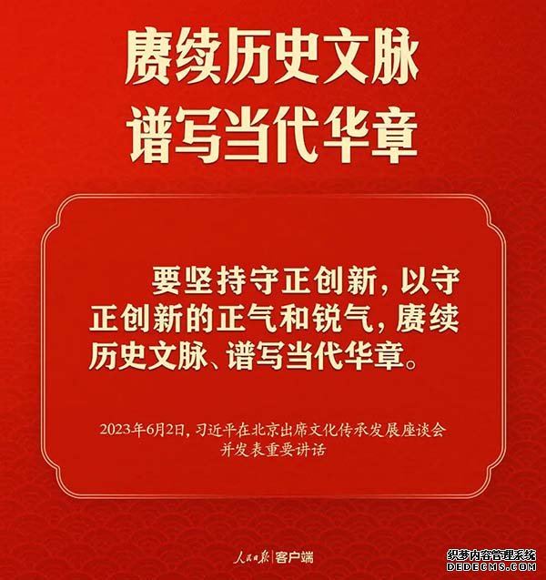 赓续历史文脉 谱写当代华章：习近平总书记考察中国国家版本馆和中国历史研