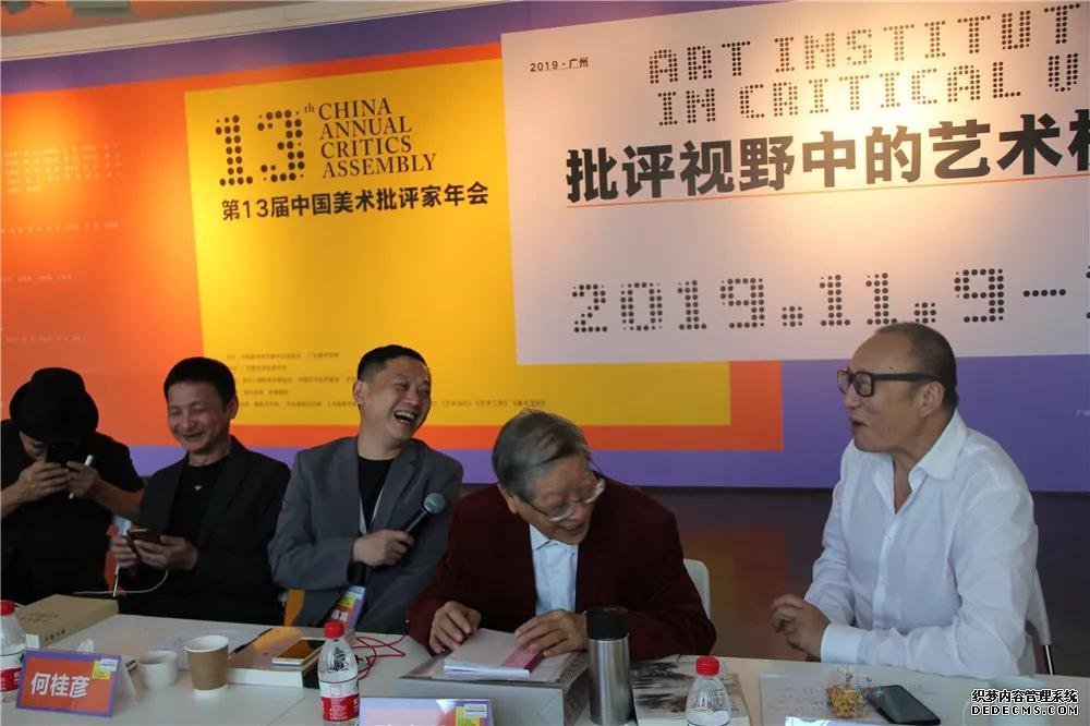 第十三届批评家年会:身处艺术机构的批评家们如何自问?