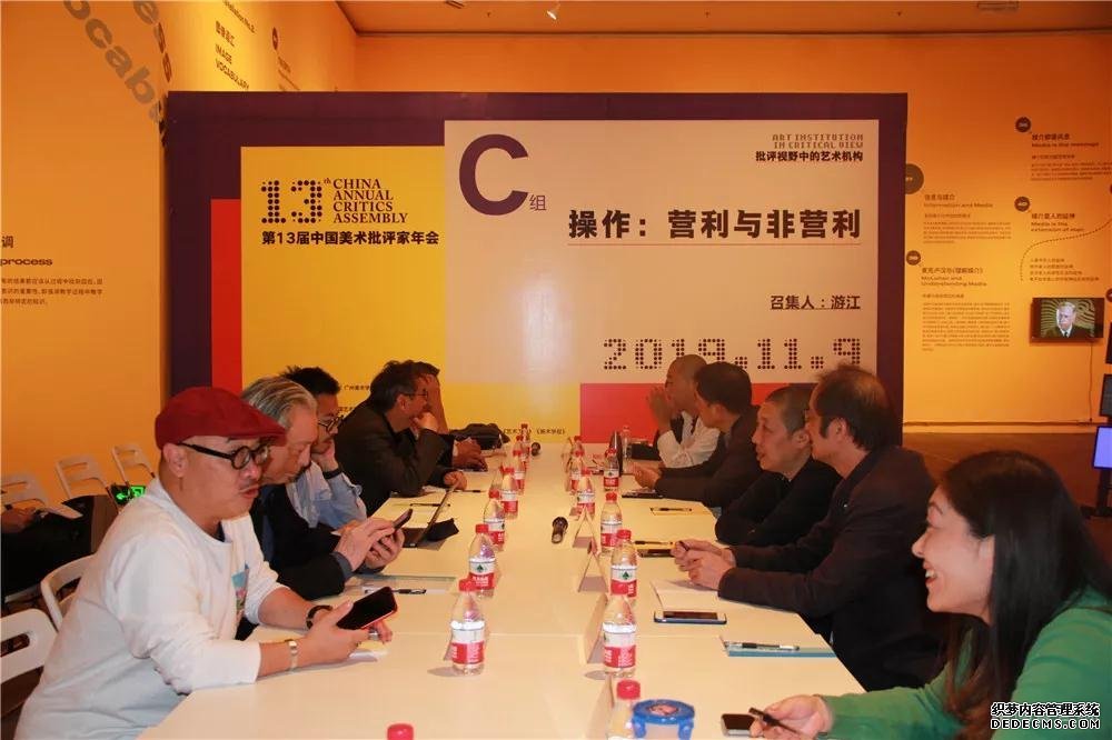 第十三届批评家年会:身处艺术机构的批评家们如何自问?