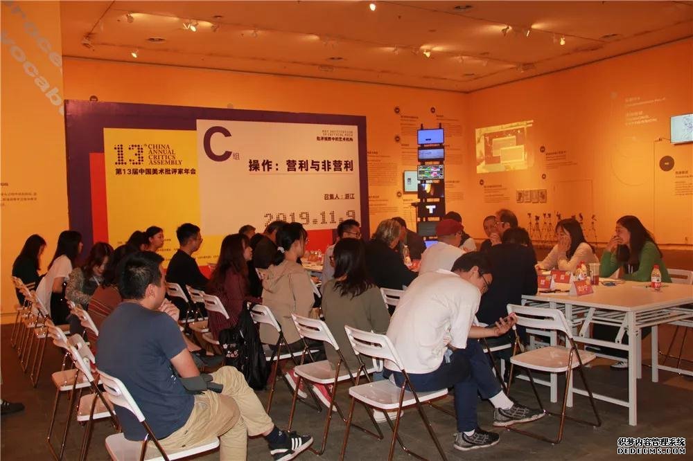 第十三届批评家年会:身处艺术机构的批评家们如何自问?