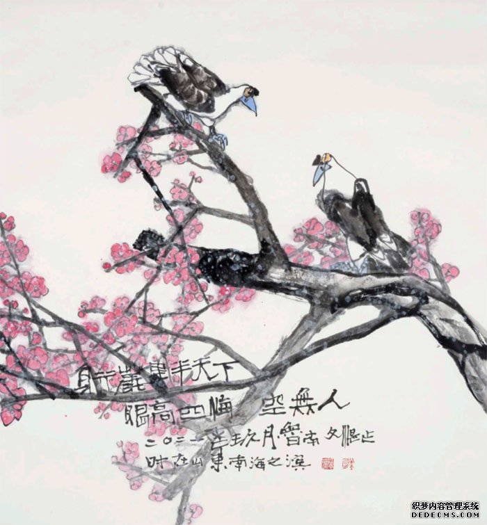 文心雅墨:当代中国画名家学术邀请巡回展