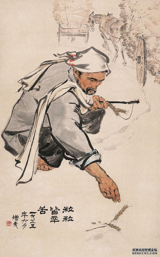 方增先的人物画