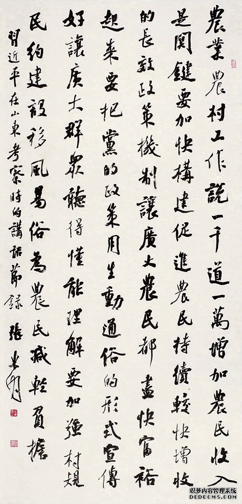 “中国力量”：全国扶贫书法大展