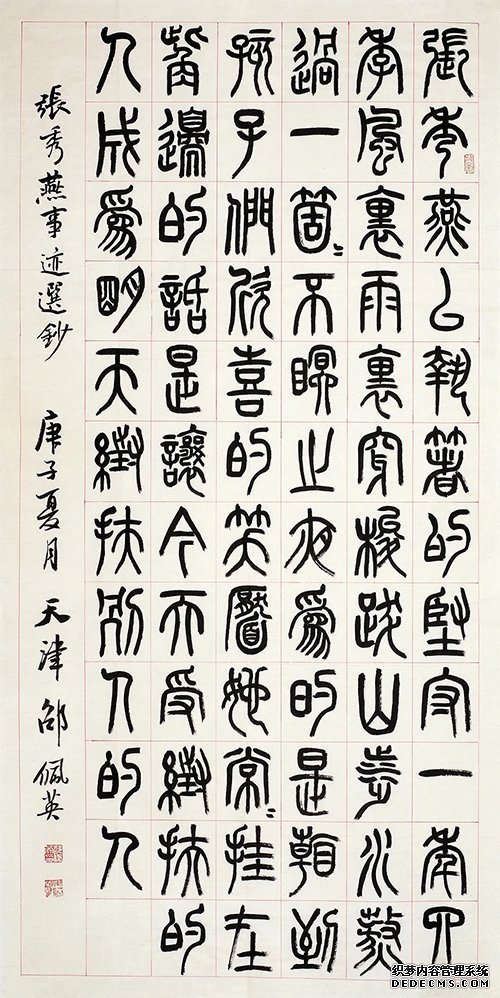 “中国力量”：全国扶贫书法大展