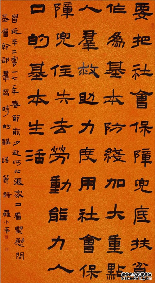 “中国力量”：全国扶贫书法大展