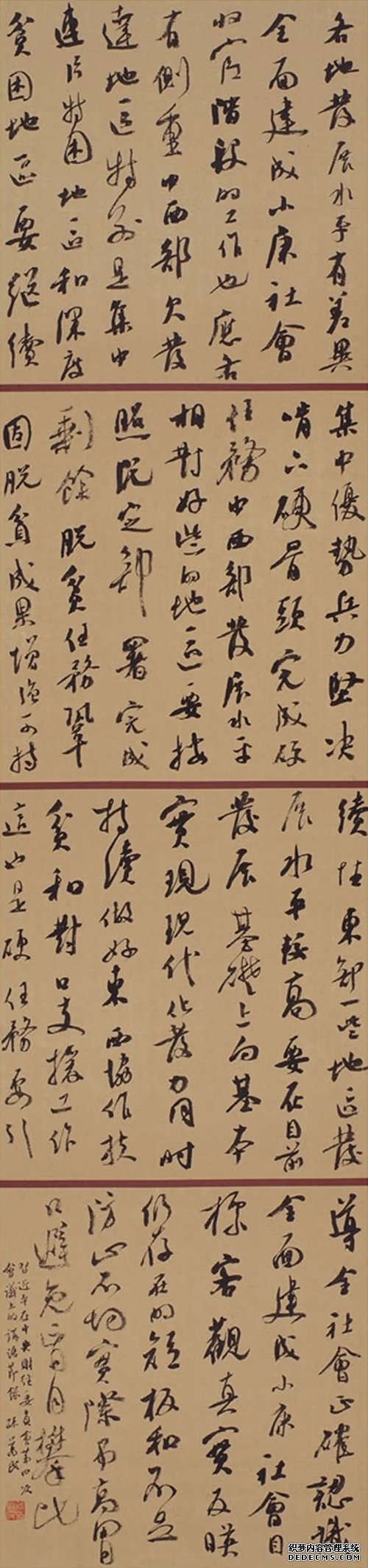 “中国力量”：全国扶贫书法大展