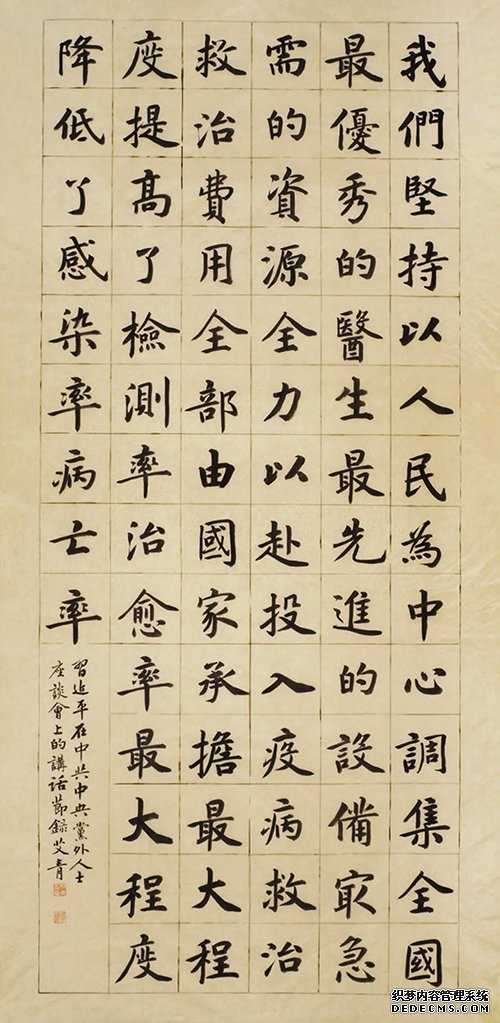 “中国力量”：全国扶贫书法大展