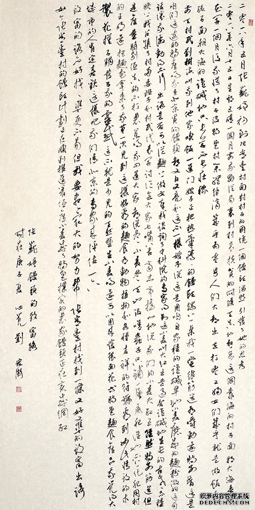 “中国力量”：全国扶贫书法大展