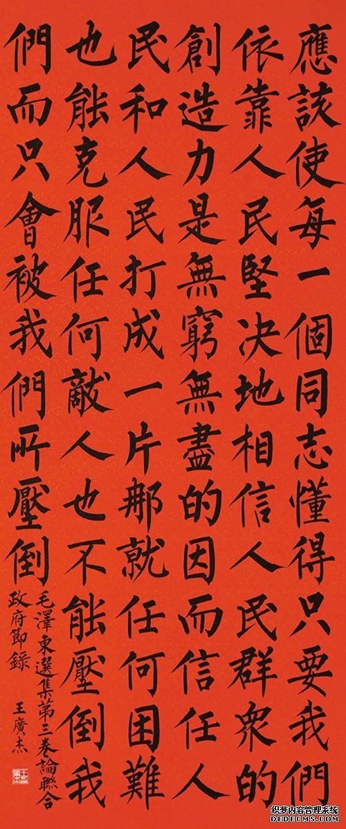 “中国力量”：全国扶贫书法大展