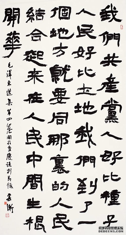 “中国力量”：全国扶贫书法大展