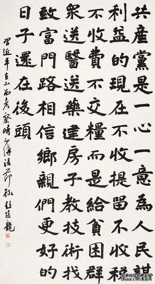 “中国力量”：全国扶贫书法大展