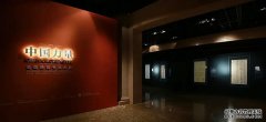“中国力量”：全国扶贫书法大展