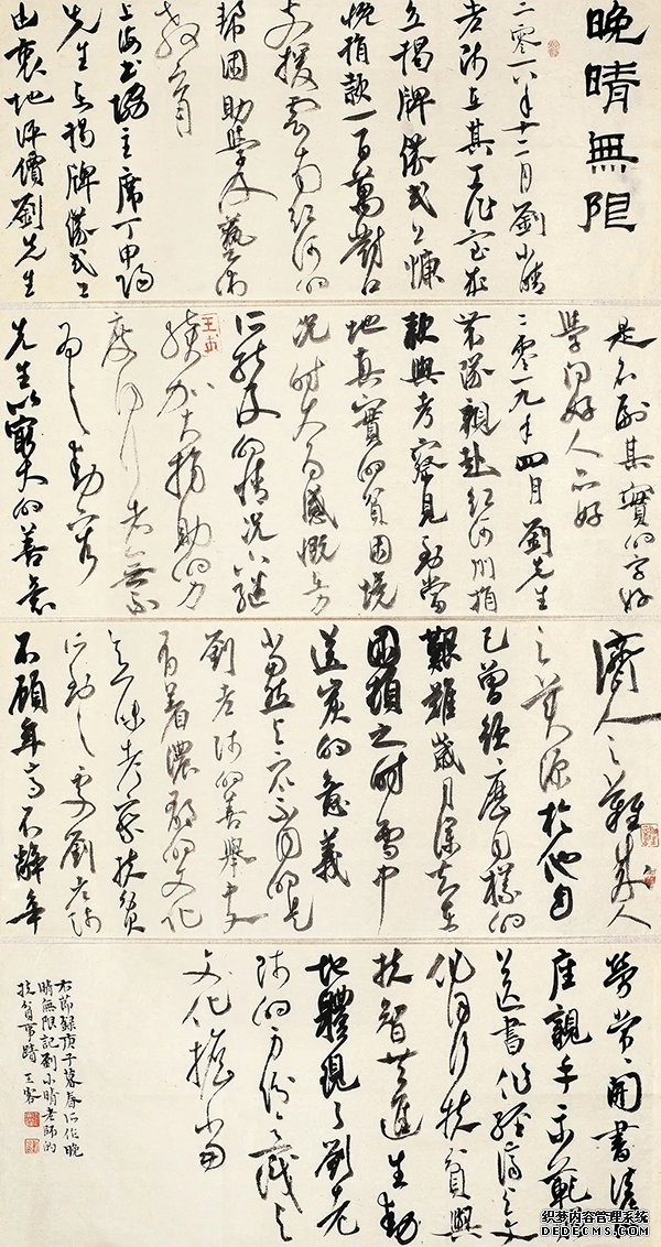 “中国力量”：全国扶贫书法大展