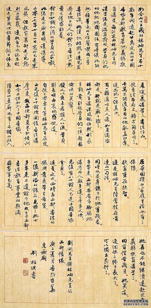 “中国力量”：全国扶贫书法大展