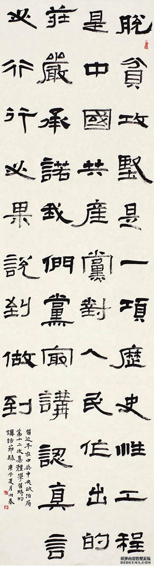 “中国力量”：全国扶贫书法大展