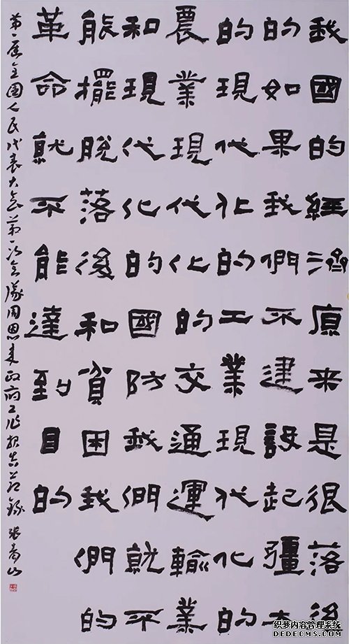 “中国力量”：全国扶贫书法大展