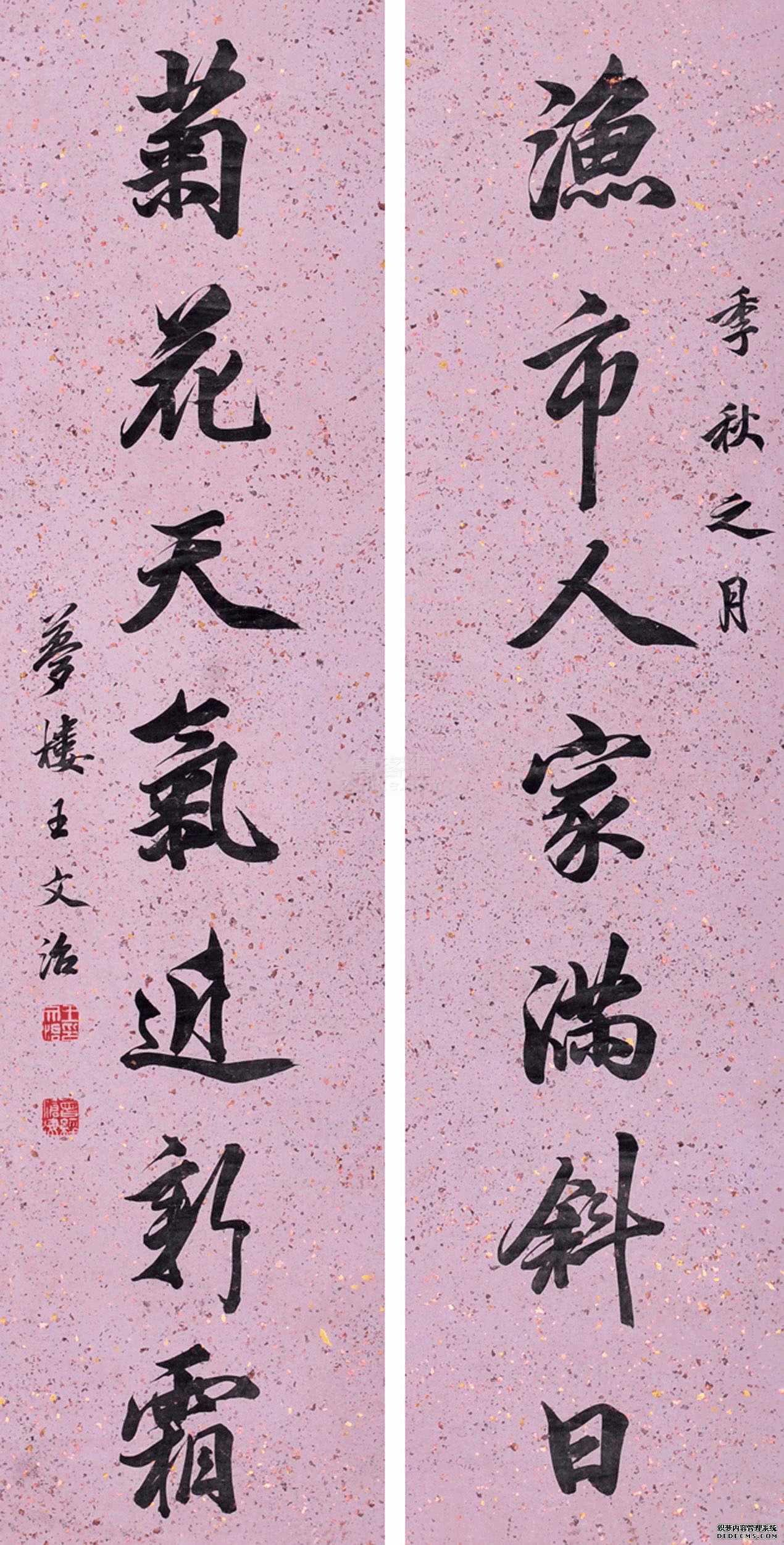 王文治书法欣赏