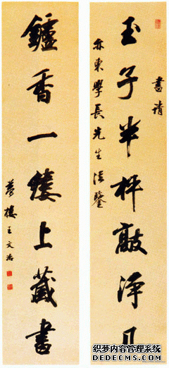 王文治书法欣赏