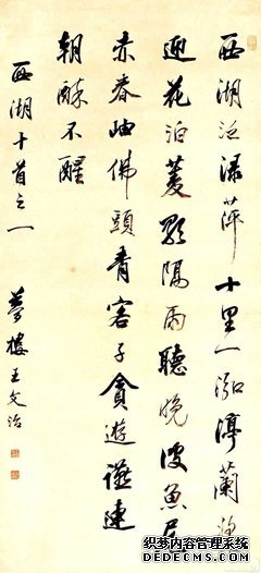 王文治书法欣赏