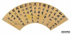 王文治书法欣赏