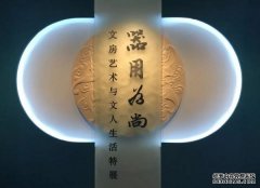 器用为尚：从古籍《文房四谱》看明代兰玉墨