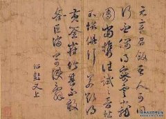 米芾是怎么学《书谱》的？