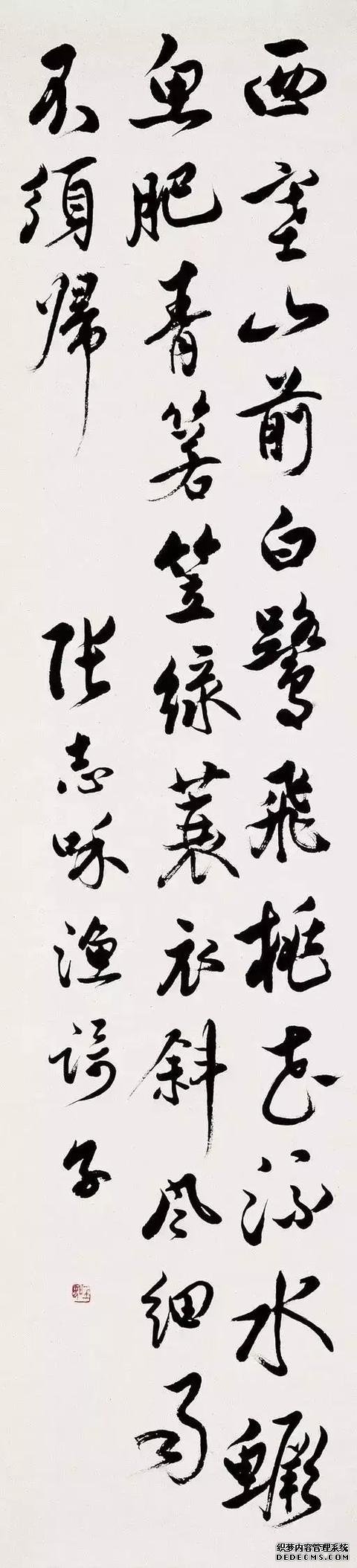 吴玉如：一手好字，出人头地