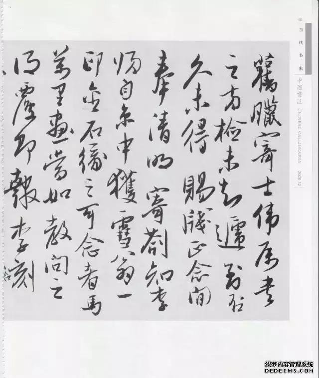 吴玉如：一手好字，出人头地