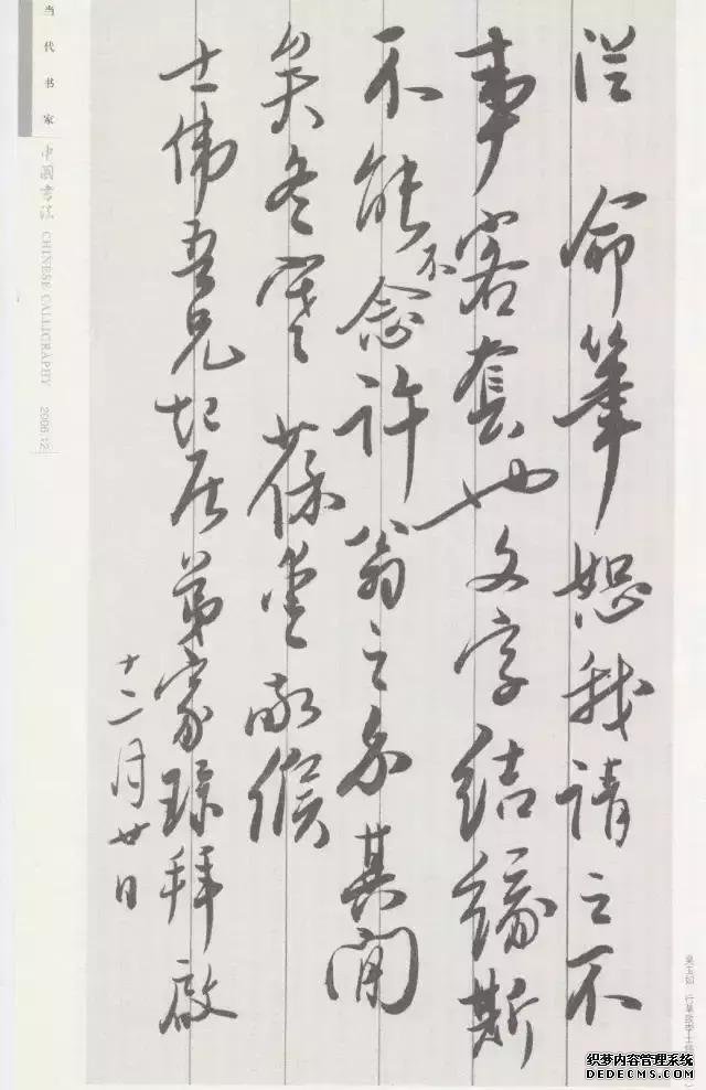 吴玉如：一手好字，出人头地