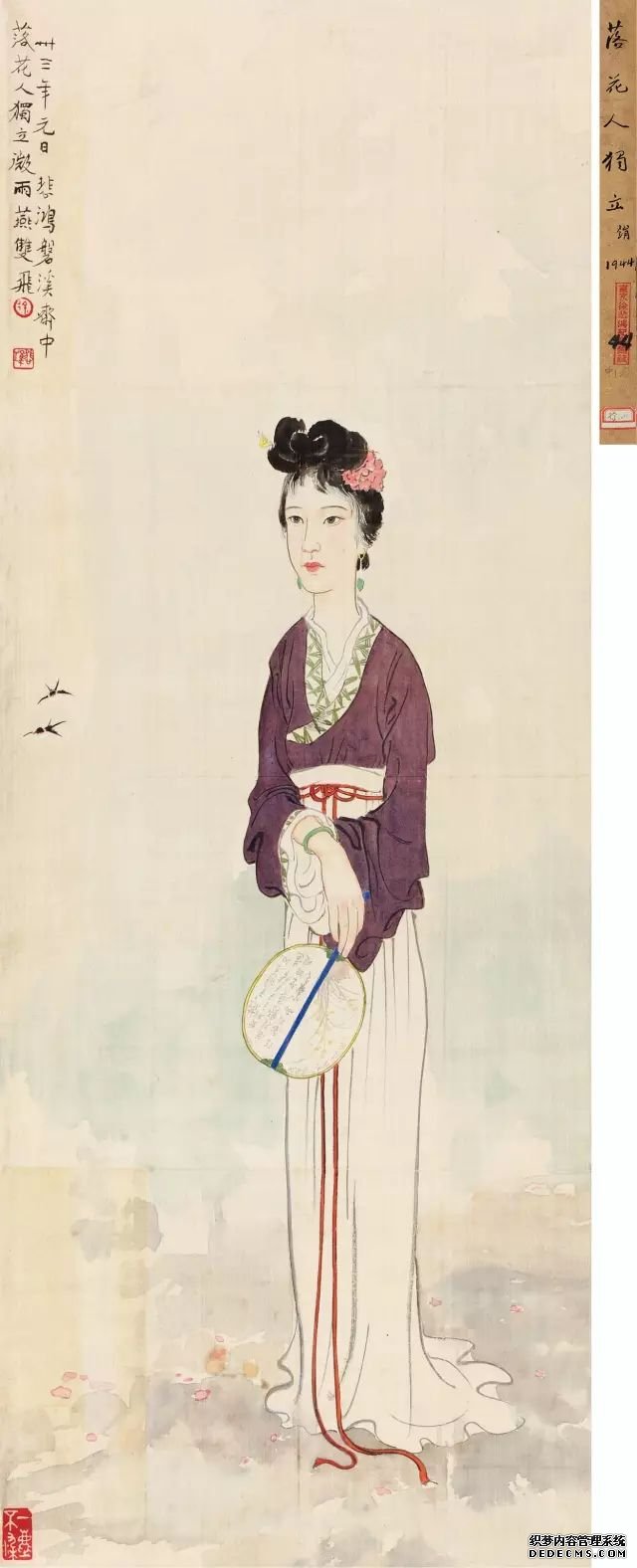 徐悲鸿农获1949年初夏