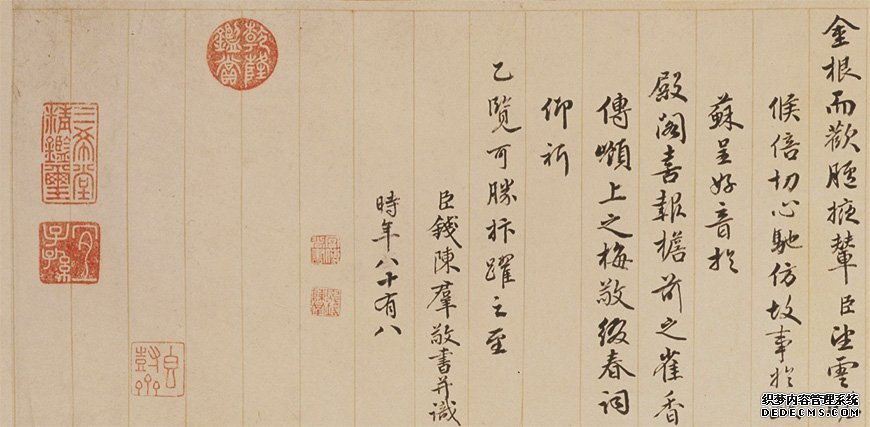 孟陬之吉 国泰民安 钱陈群《行书春帖子词卷》