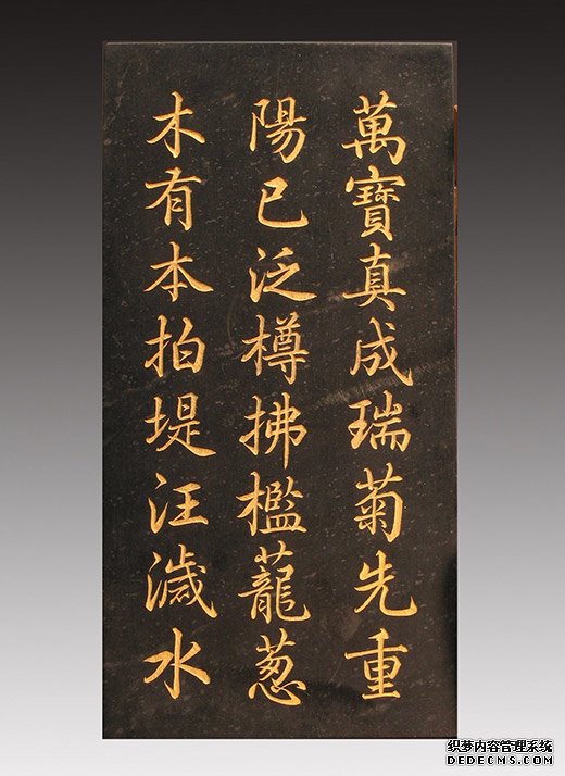 御制墨 玉浅雕诗册