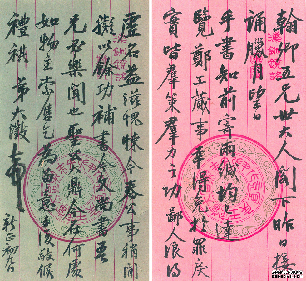 吴大澂信札 欣赏