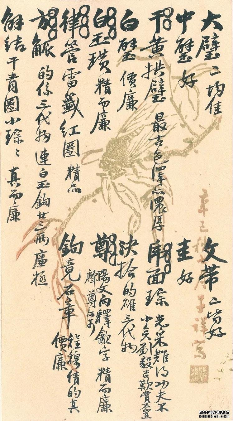 吴大澂信札 欣赏