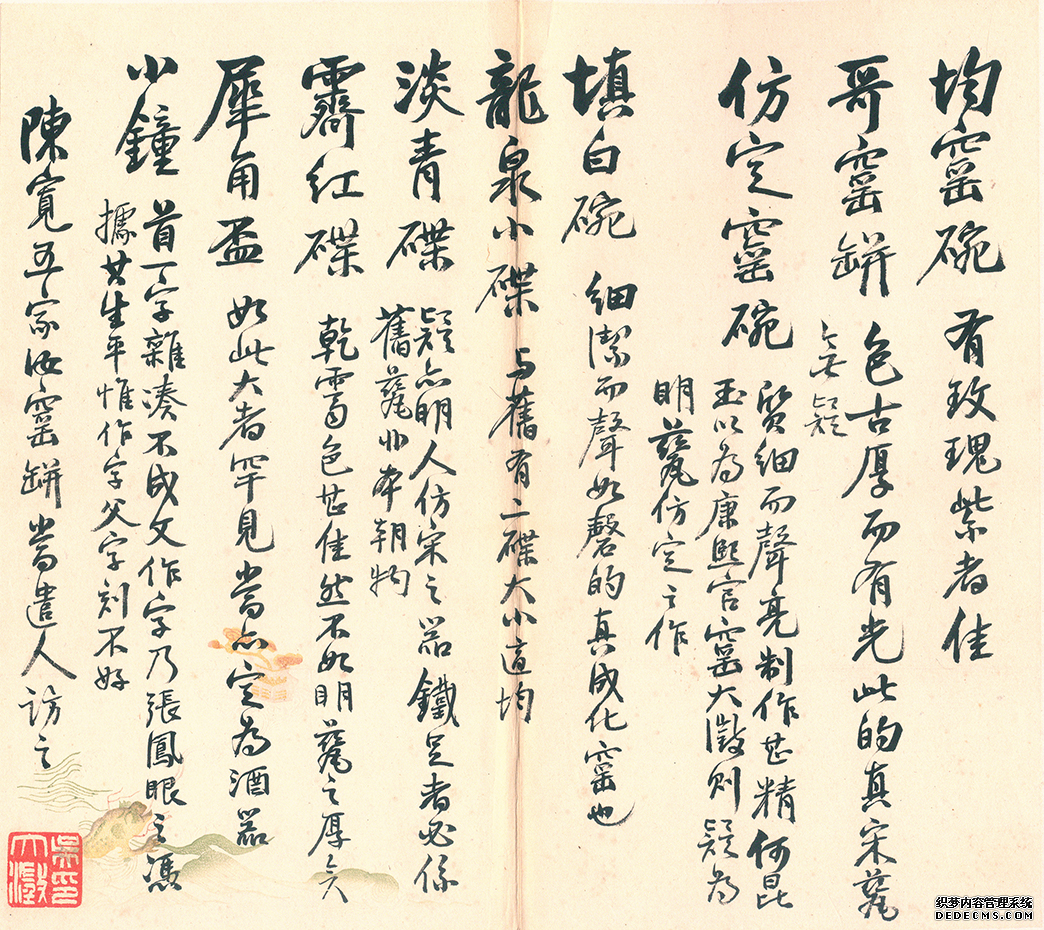 吴大澂信札 欣赏