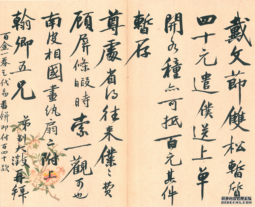 吴大澂信札 欣赏