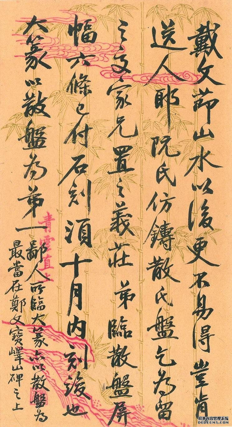 吴大澂信札 欣赏