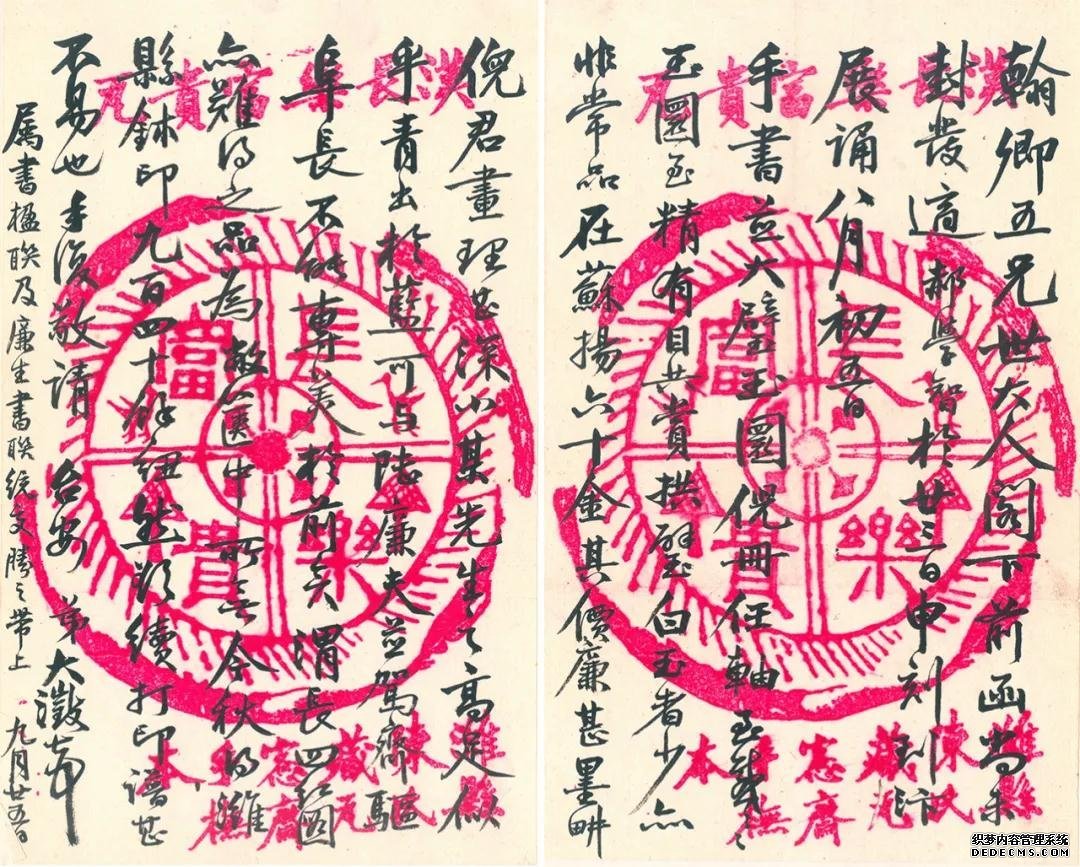 吴大澂信札 欣赏