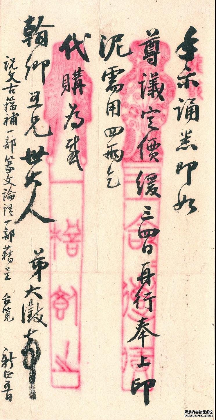 吴大澂信札 欣赏