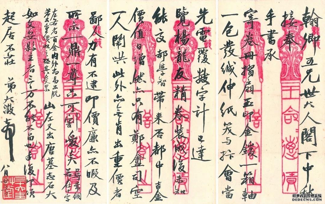 吴大澂信札 欣赏