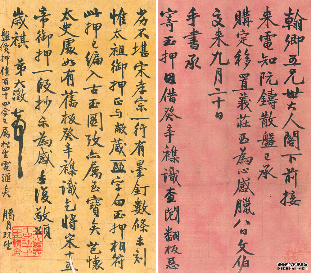 吴大澂信札 欣赏
