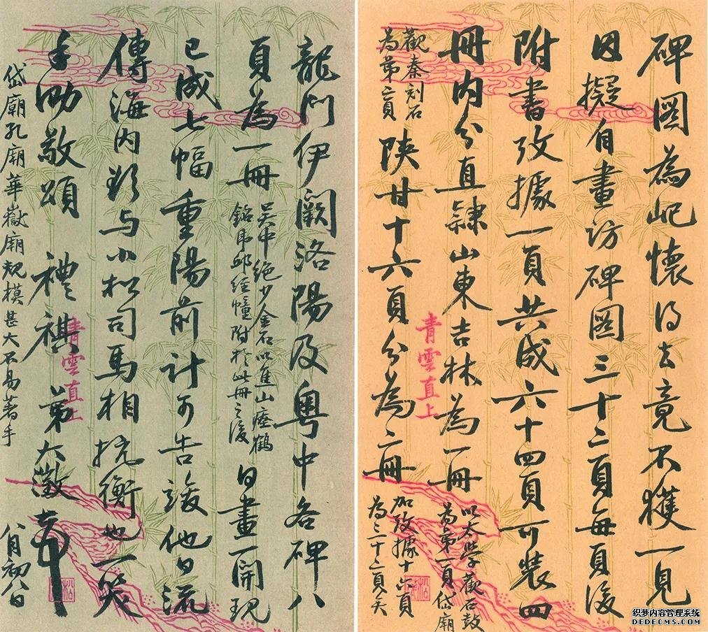 吴大澂信札 欣赏