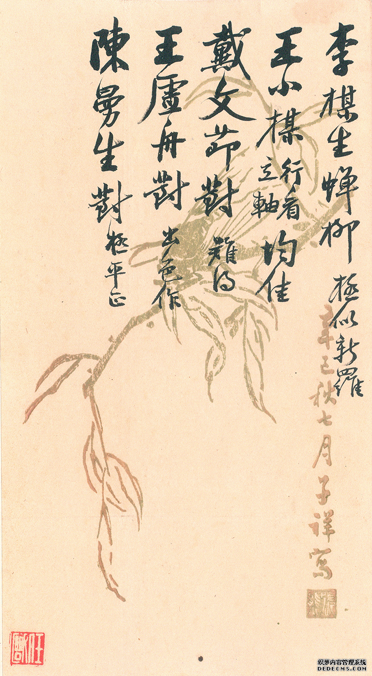 吴大澂信札 欣赏