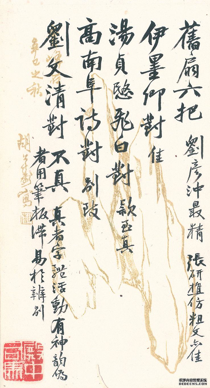 吴大澂信札 欣赏