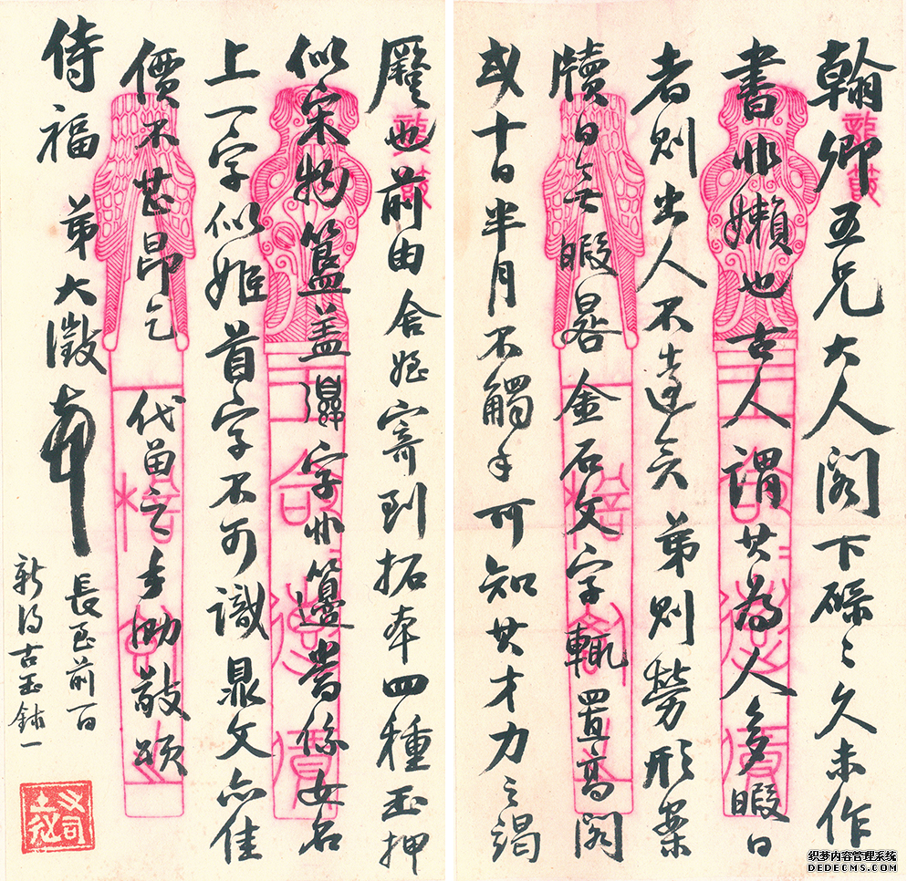 吴大澂信札 欣赏