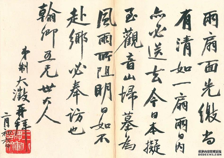 吴大澂信札 欣赏