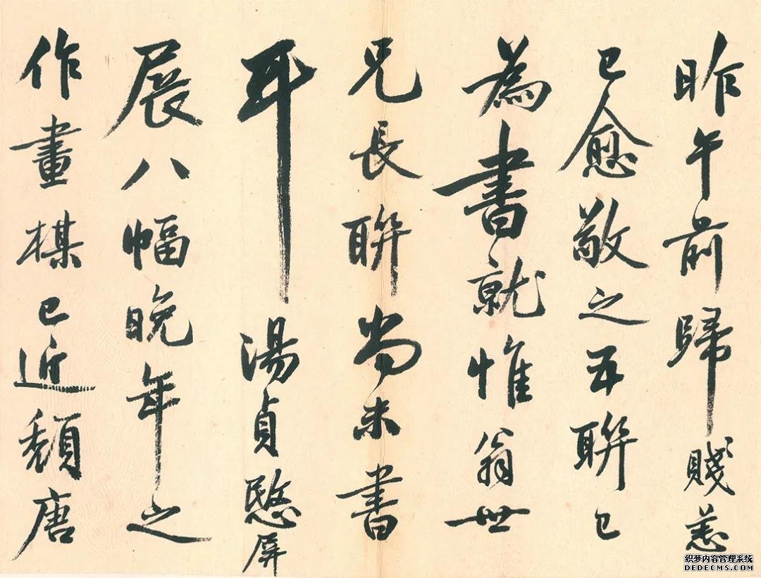 吴大澂信札 欣赏