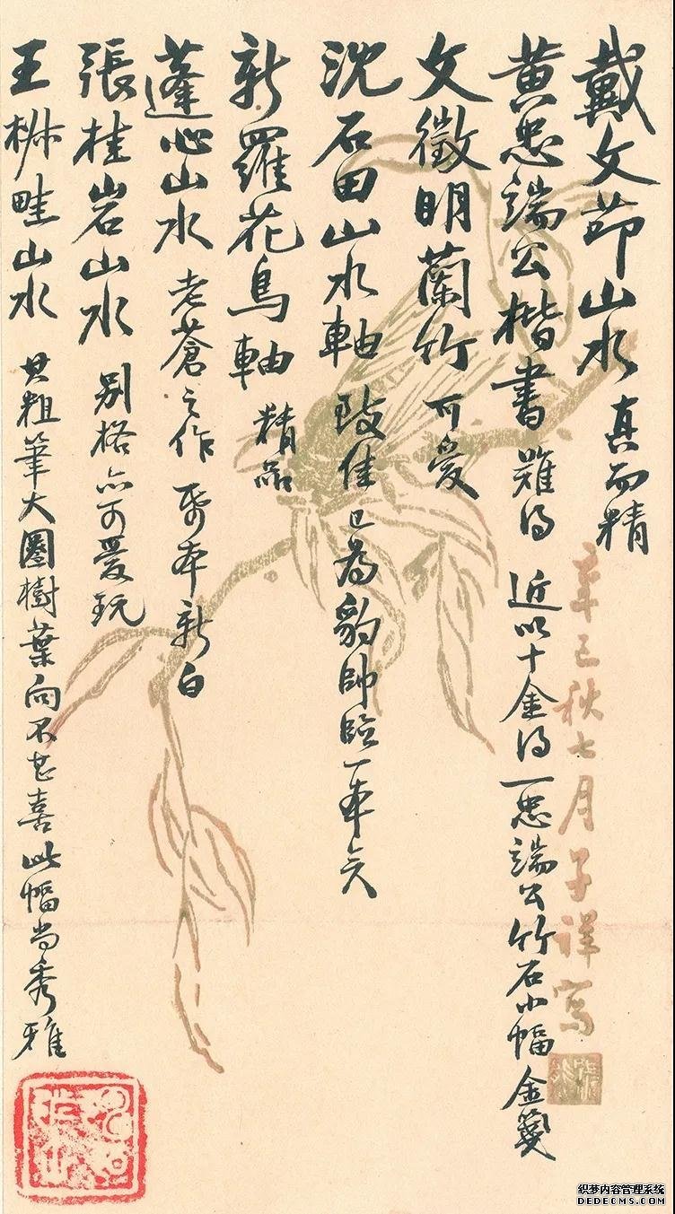 吴大澂信札 欣赏